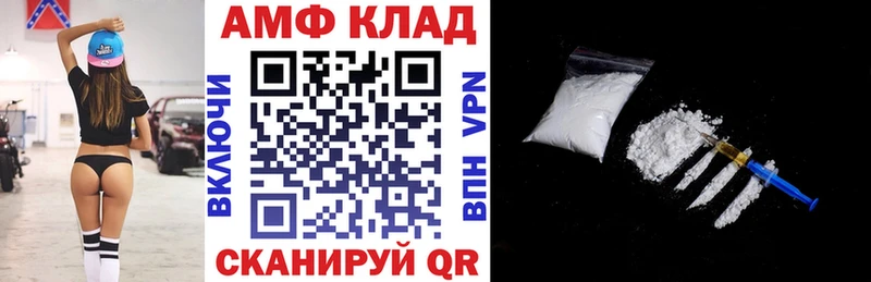 АМФ 97%  кракен зеркало  Шарыпово  закладки 
