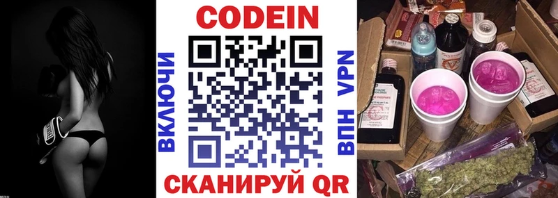 Кодеин напиток Lean (лин)  наркошоп  Шарыпово 