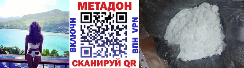 МЕТАДОН кристалл omg ТОР Шарыпово